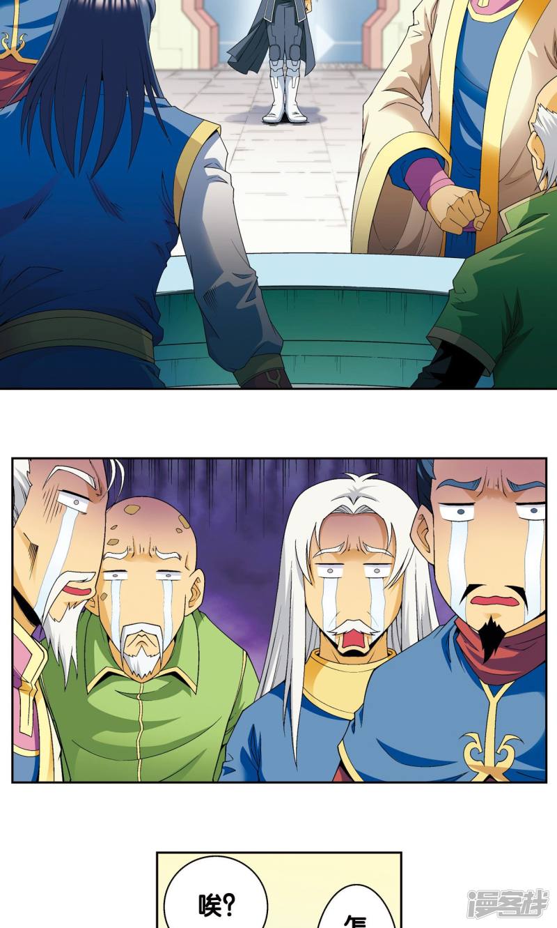 星海镖师第114话 三大家族的反击