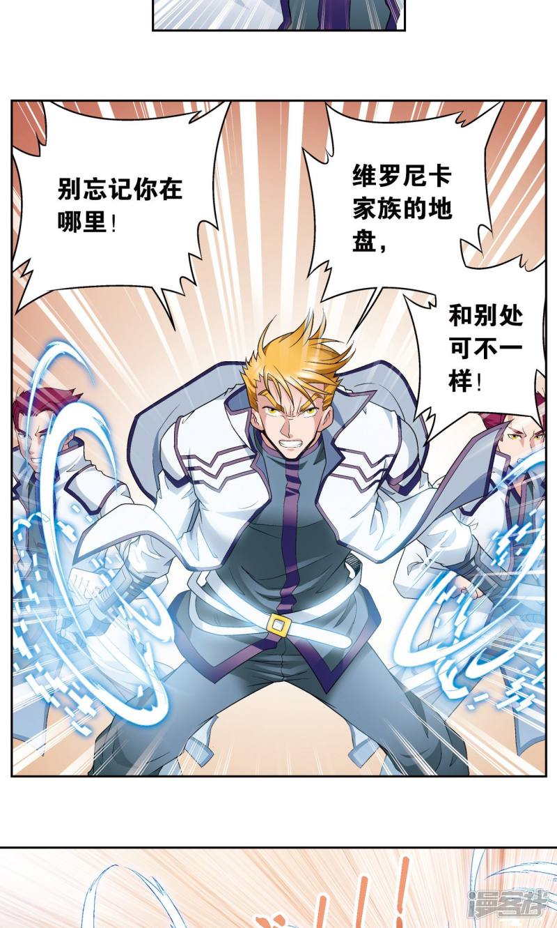 星海镖师第114话 三大家族的反击