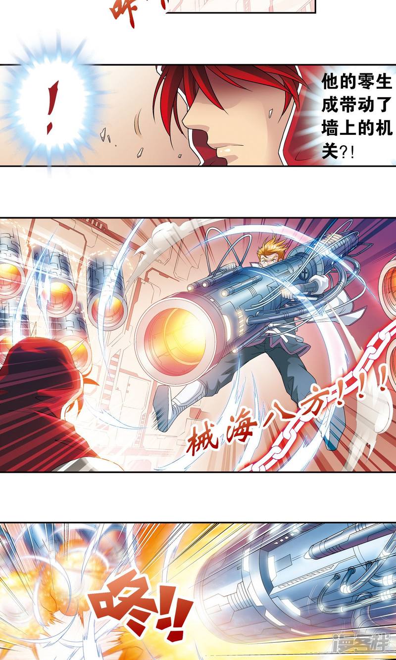 星海镖师第114话 三大家族的反击