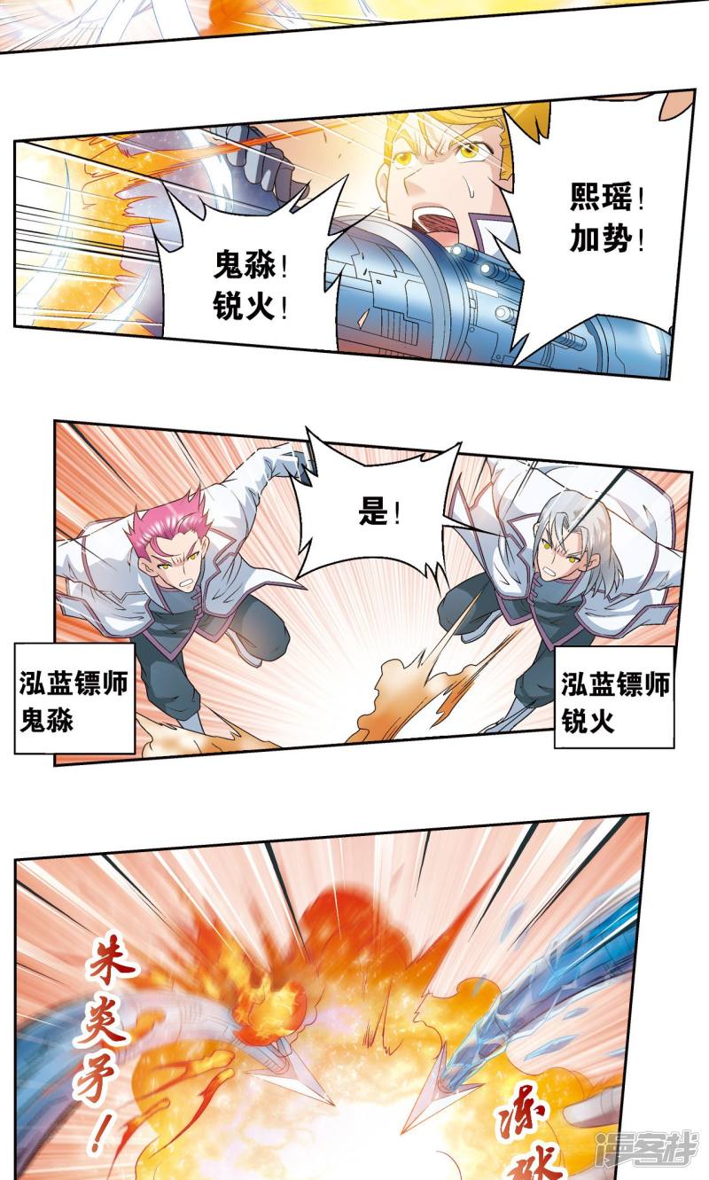 星海镖师第114话 三大家族的反击