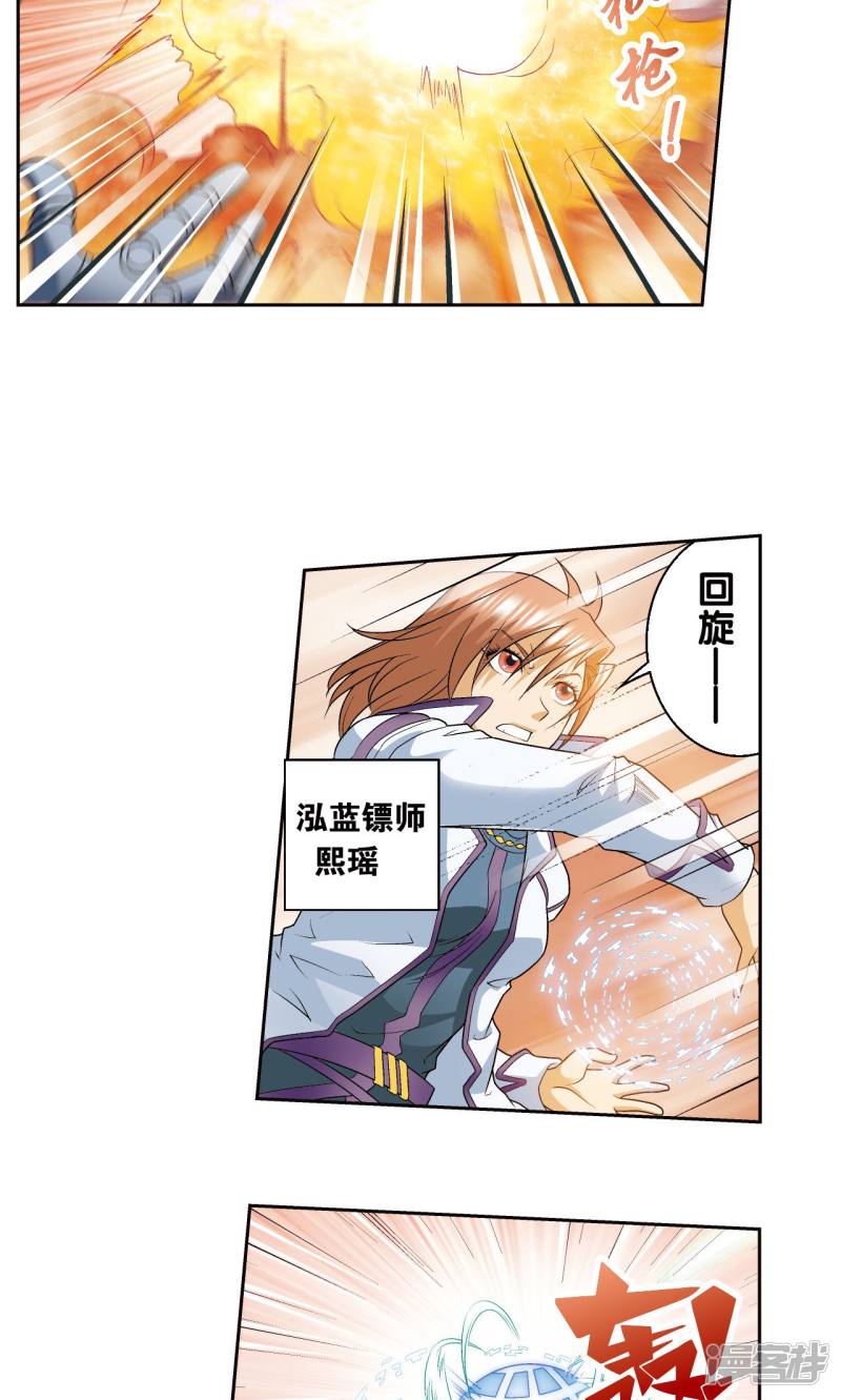 星海镖师第114话 三大家族的反击