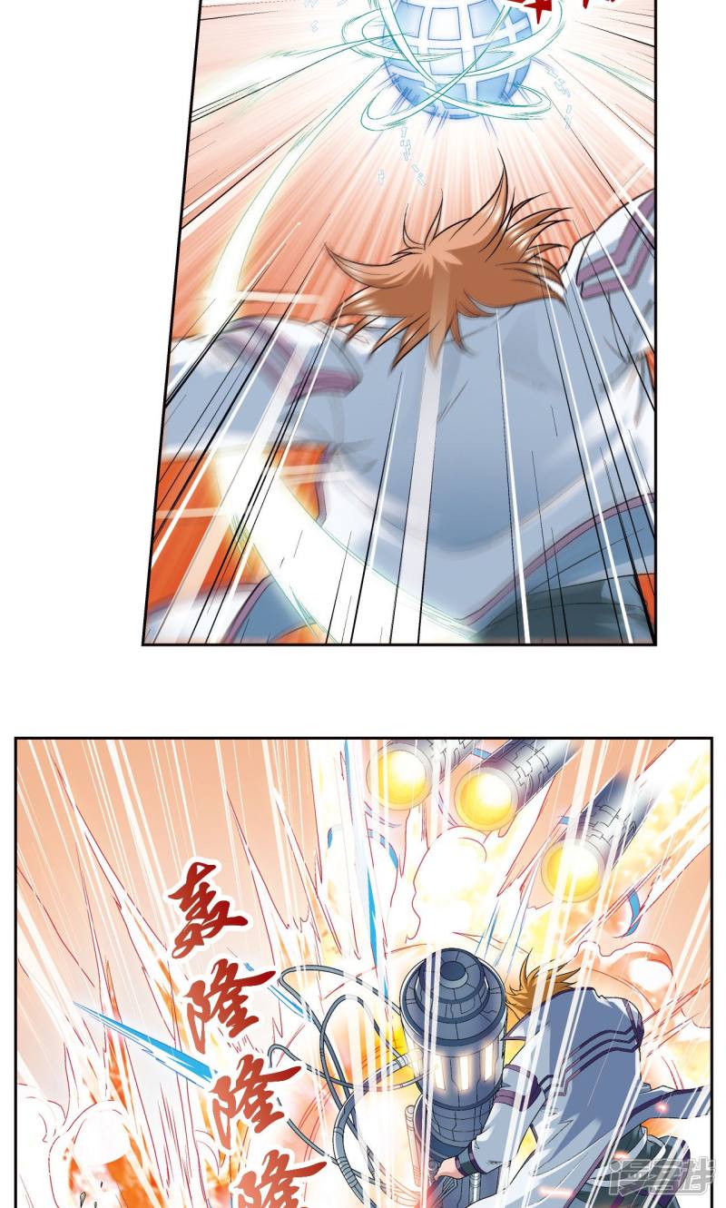 星海镖师第114话 三大家族的反击