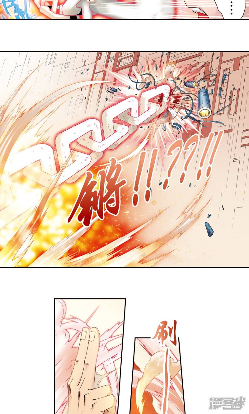 星海镖师第114话 三大家族的反击