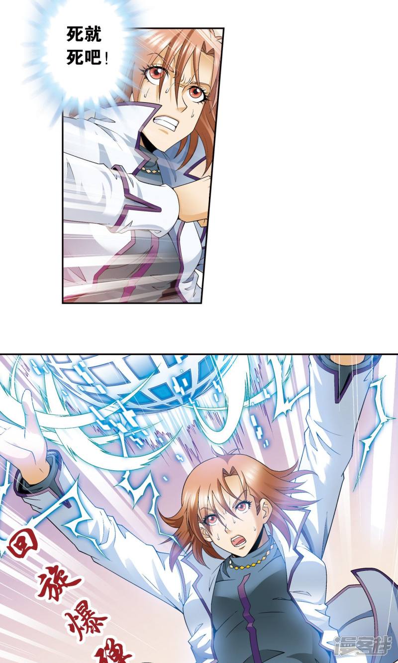 星海镖师第114话 三大家族的反击