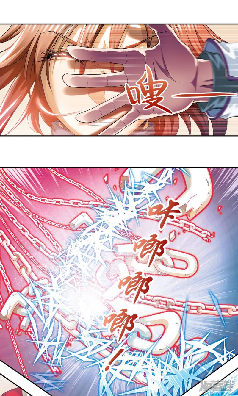 星海镖师第114话 三大家族的反击