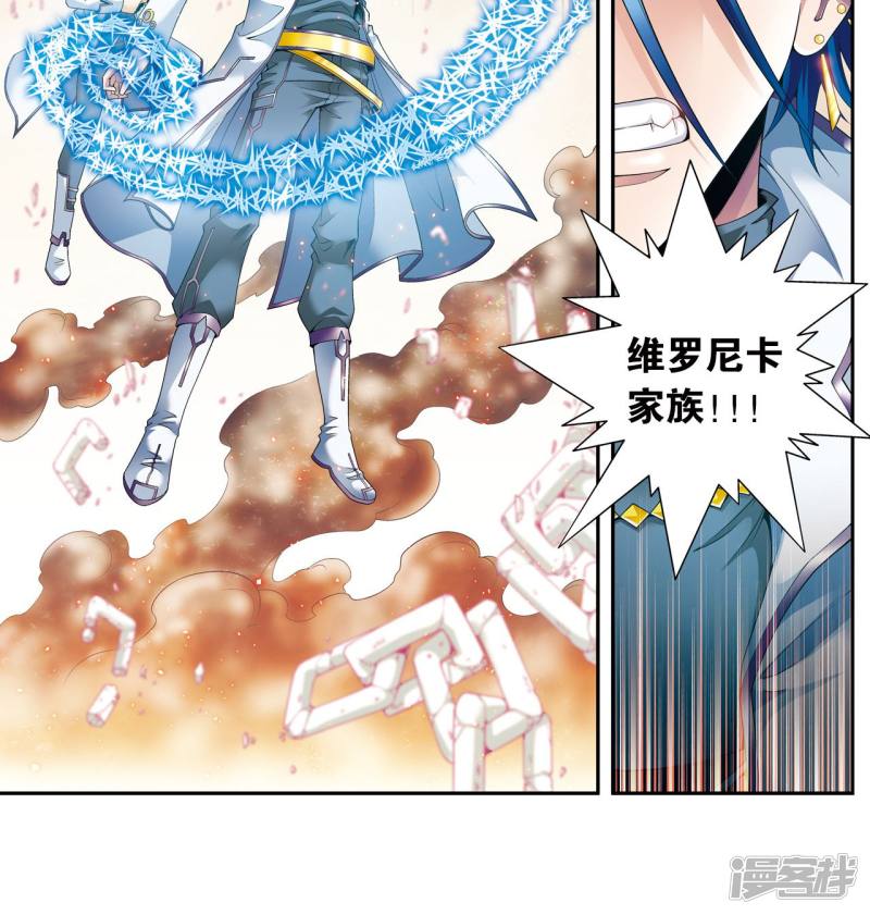 星海镖师第114话 三大家族的反击