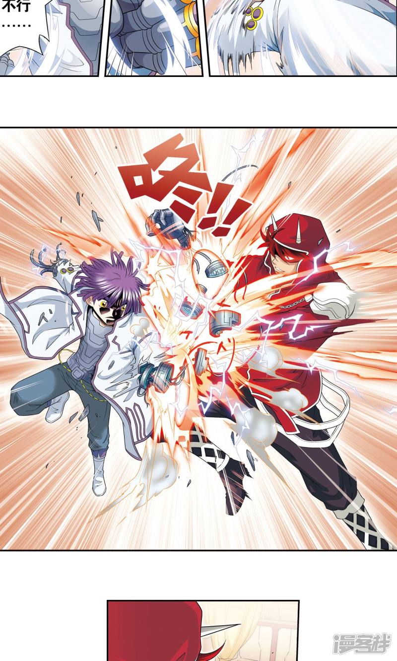 星海镖师第116话 碎骨之痛