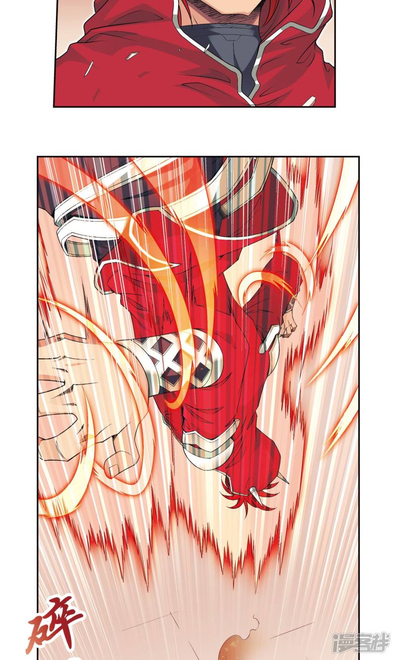 星海镖师第116话 碎骨之痛