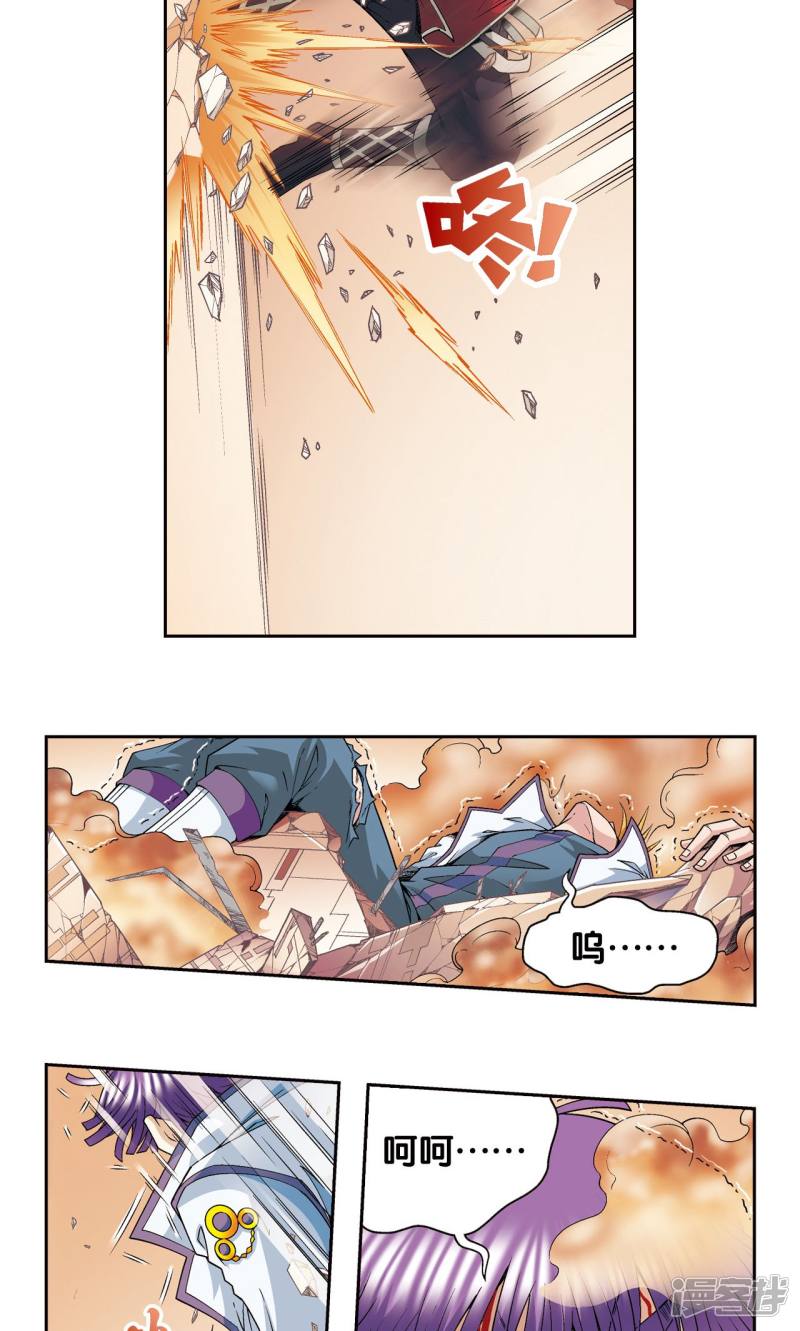 星海镖师第116话 碎骨之痛