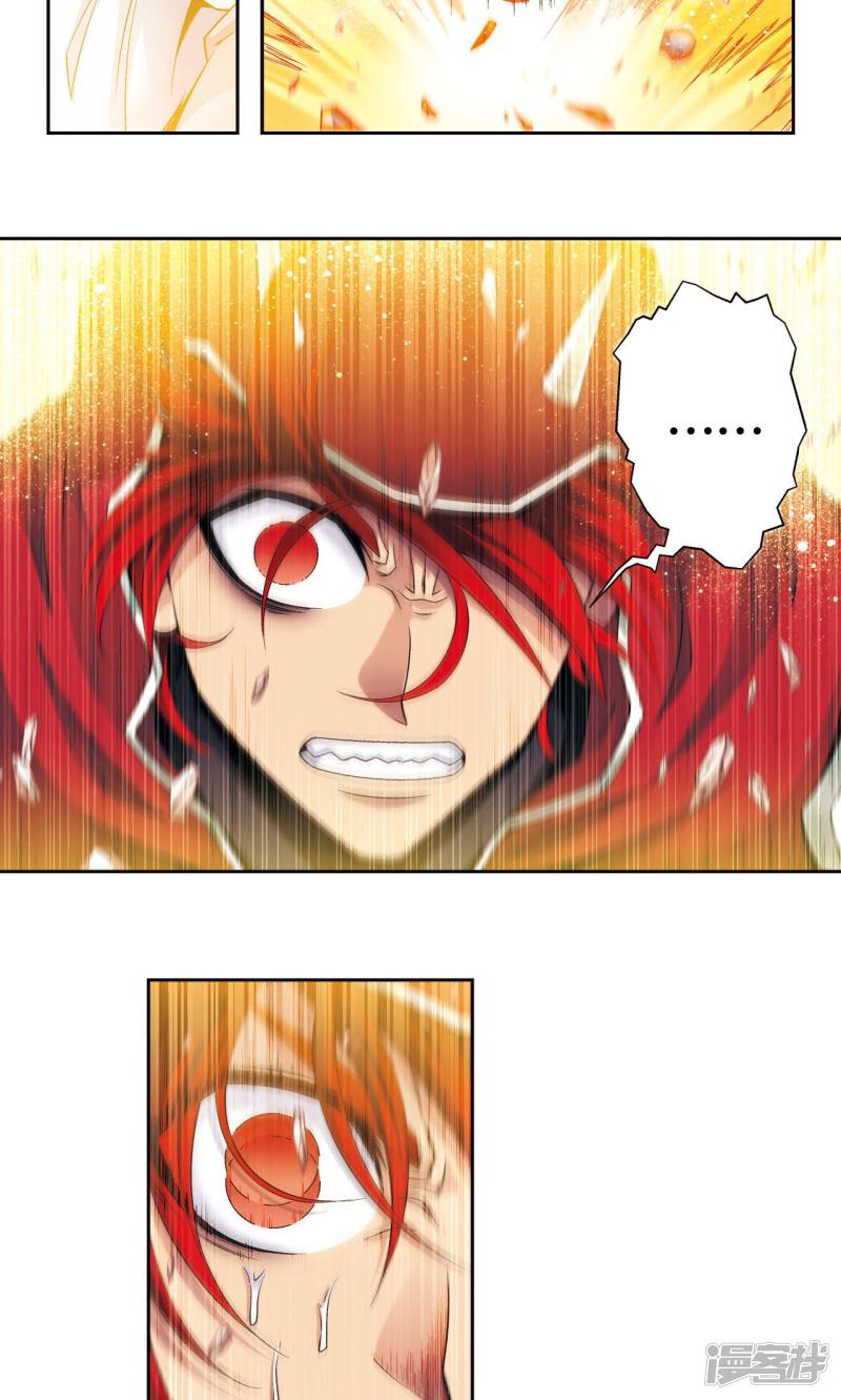 星海镖师第116话 碎骨之痛