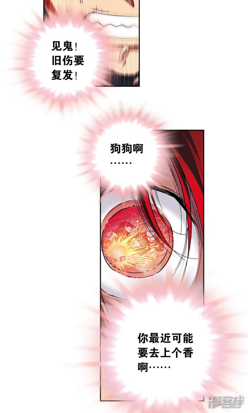 星海镖师第116话 碎骨之痛