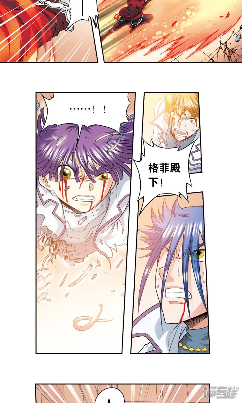 星海镖师第116话 碎骨之痛