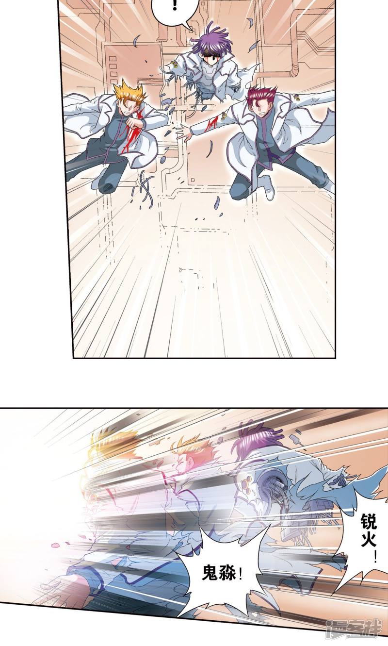 星海镖师第116话 碎骨之痛