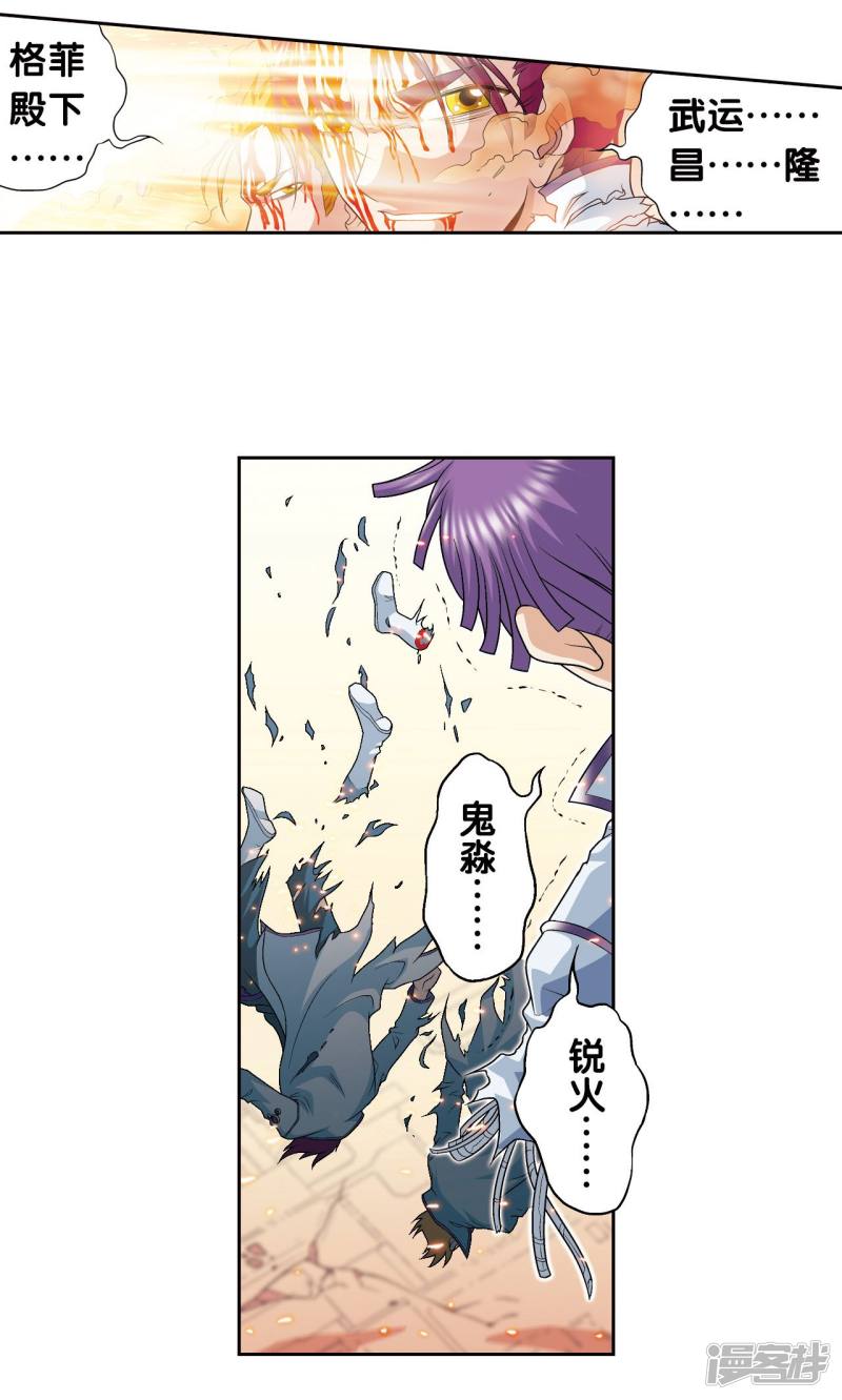 星海镖师第116话 碎骨之痛