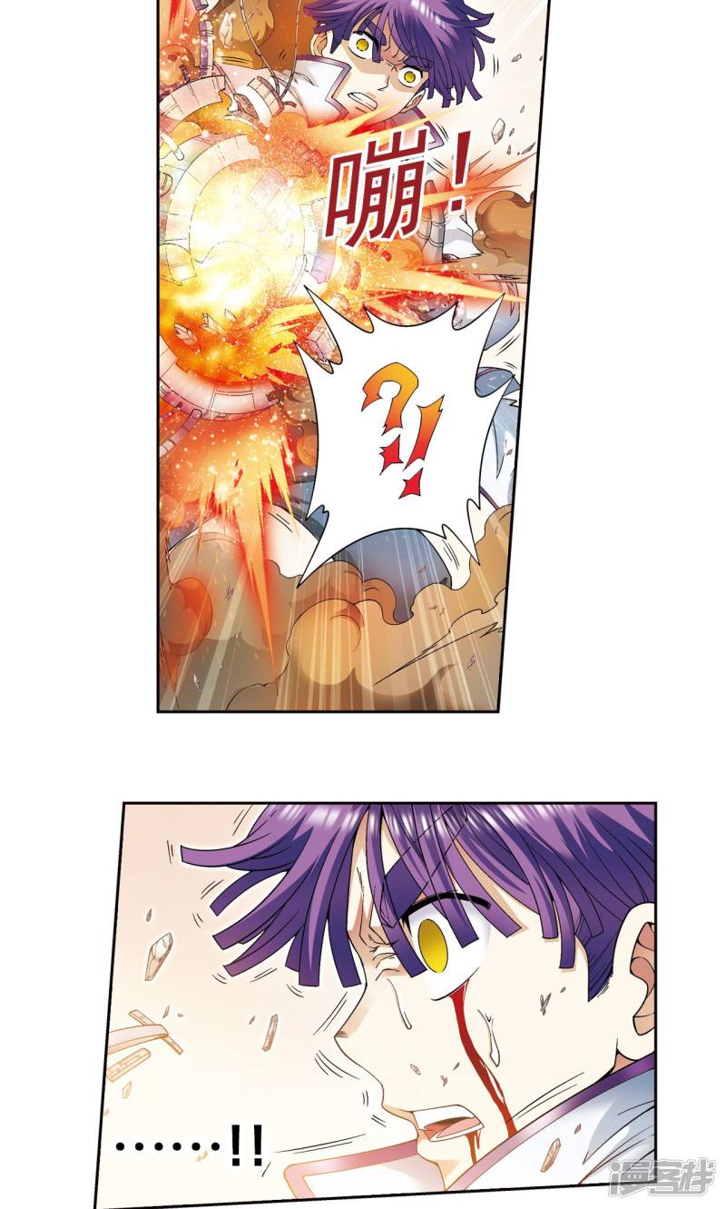 星海镖师第116话 碎骨之痛