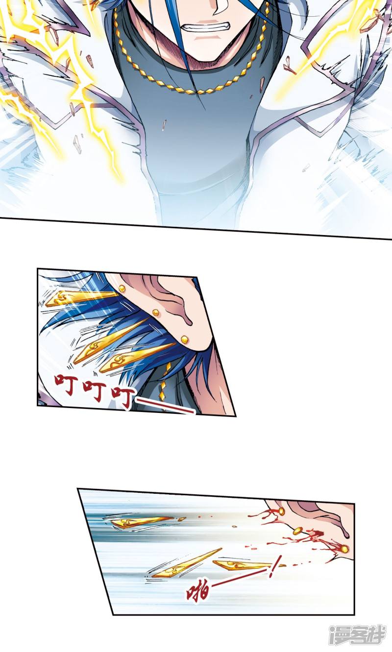 星海镖师第116话 碎骨之痛