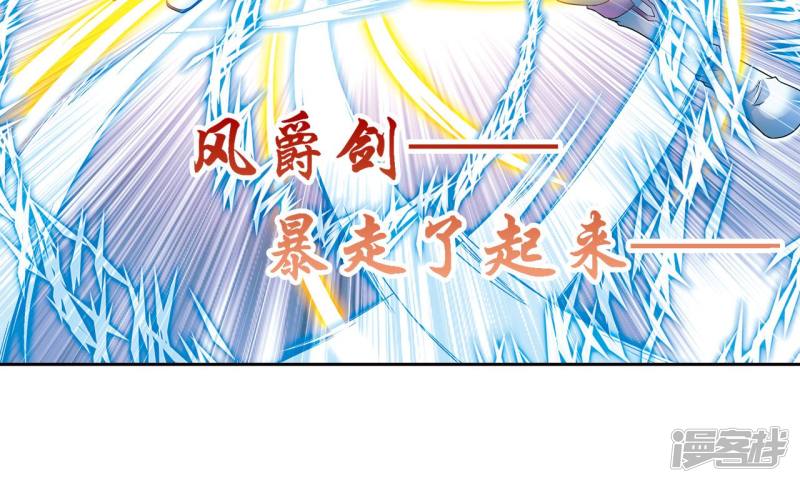 星海镖师第116话 碎骨之痛