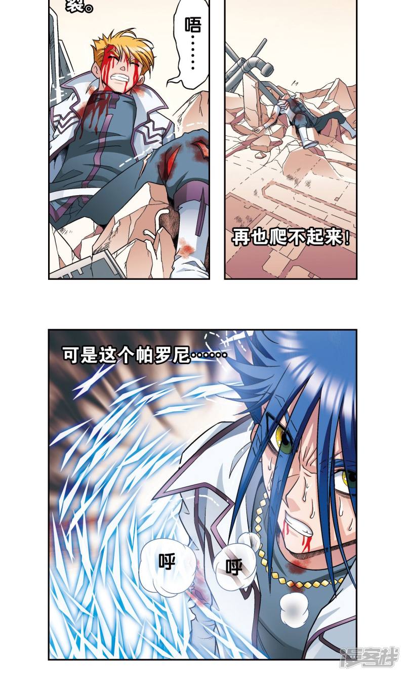 星海镖师第117话 坚实的墙