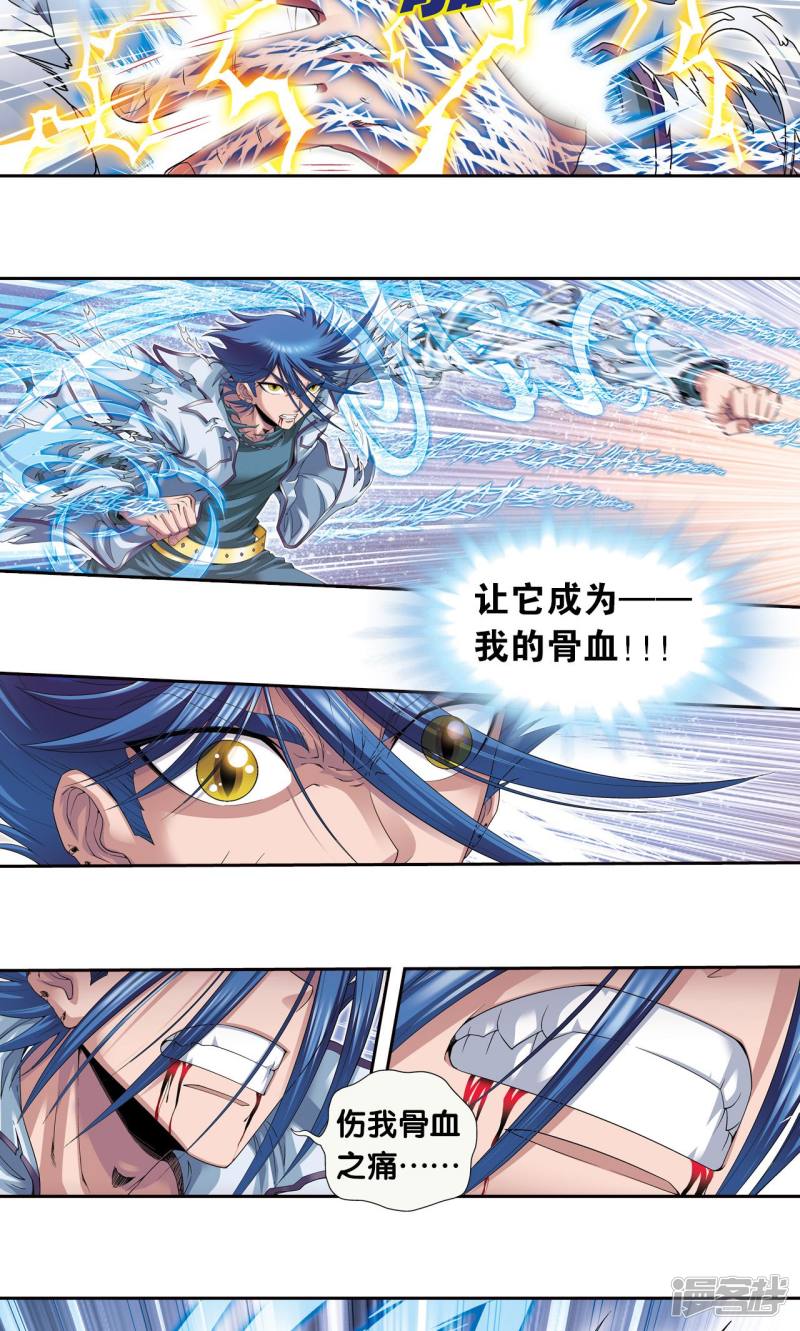 星海镖师第117话 坚实的墙