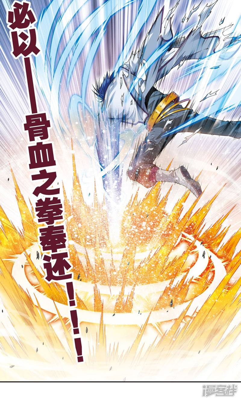 星海镖师第117话 坚实的墙