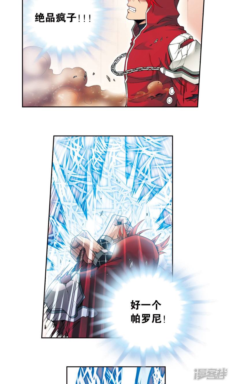 星海镖师第117话 坚实的墙