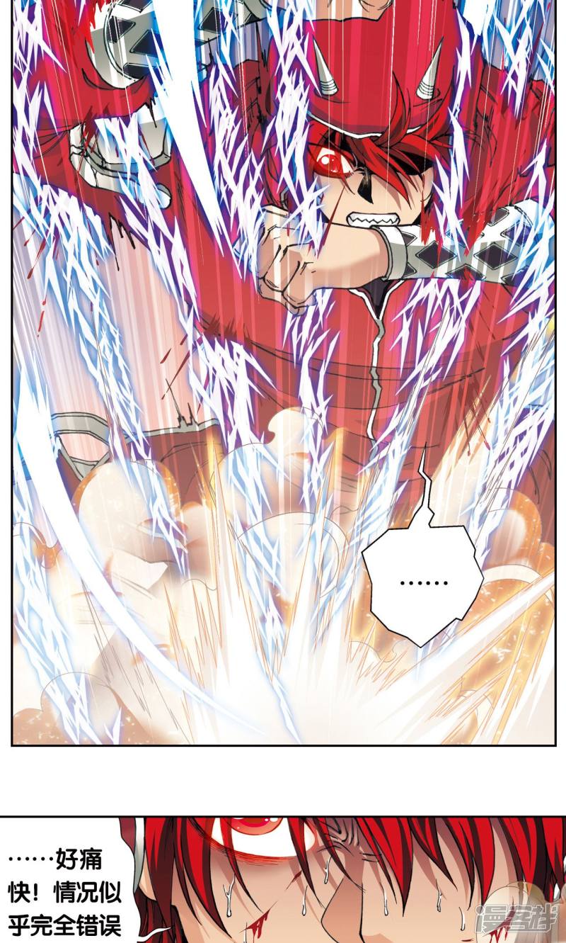 星海镖师第117话 坚实的墙