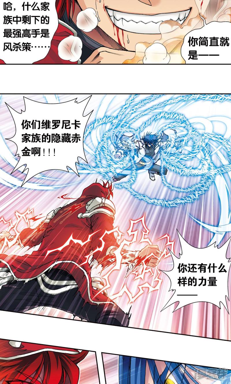 星海镖师第117话 坚实的墙