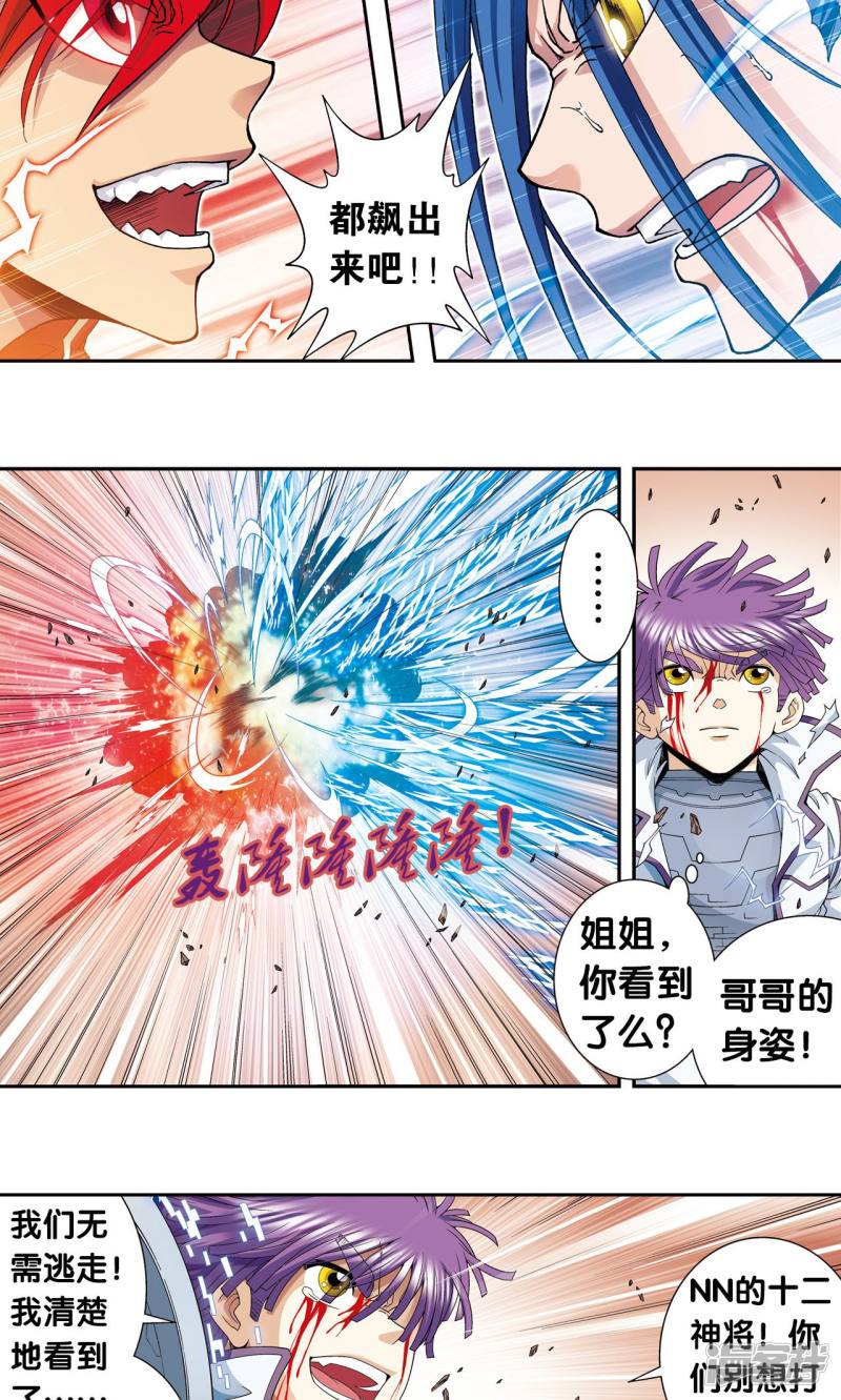 星海镖师第117话 坚实的墙