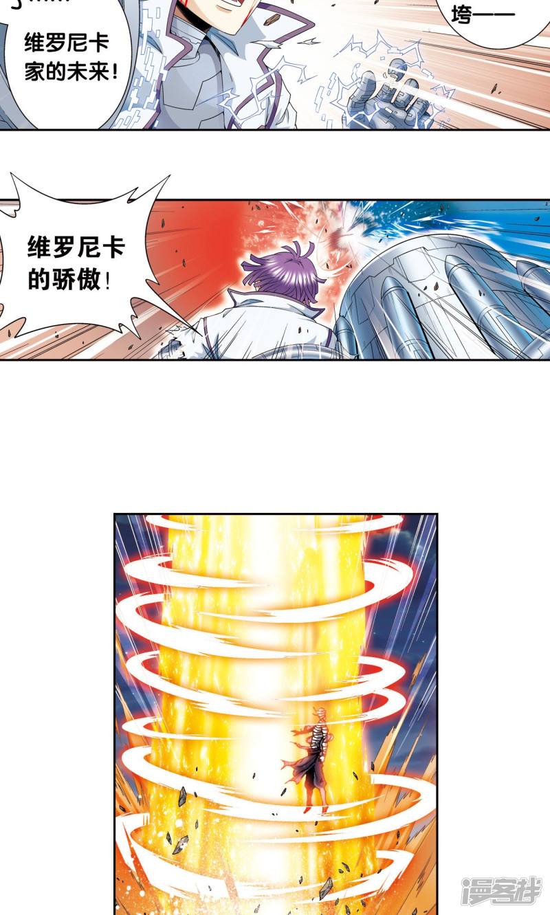 星海镖师第117话 坚实的墙