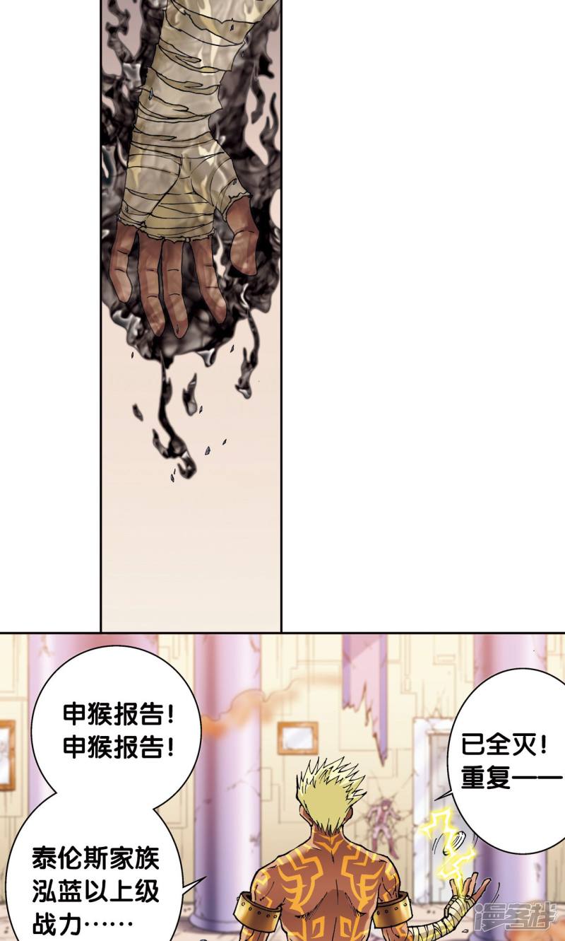 星海镖师第117话 坚实的墙