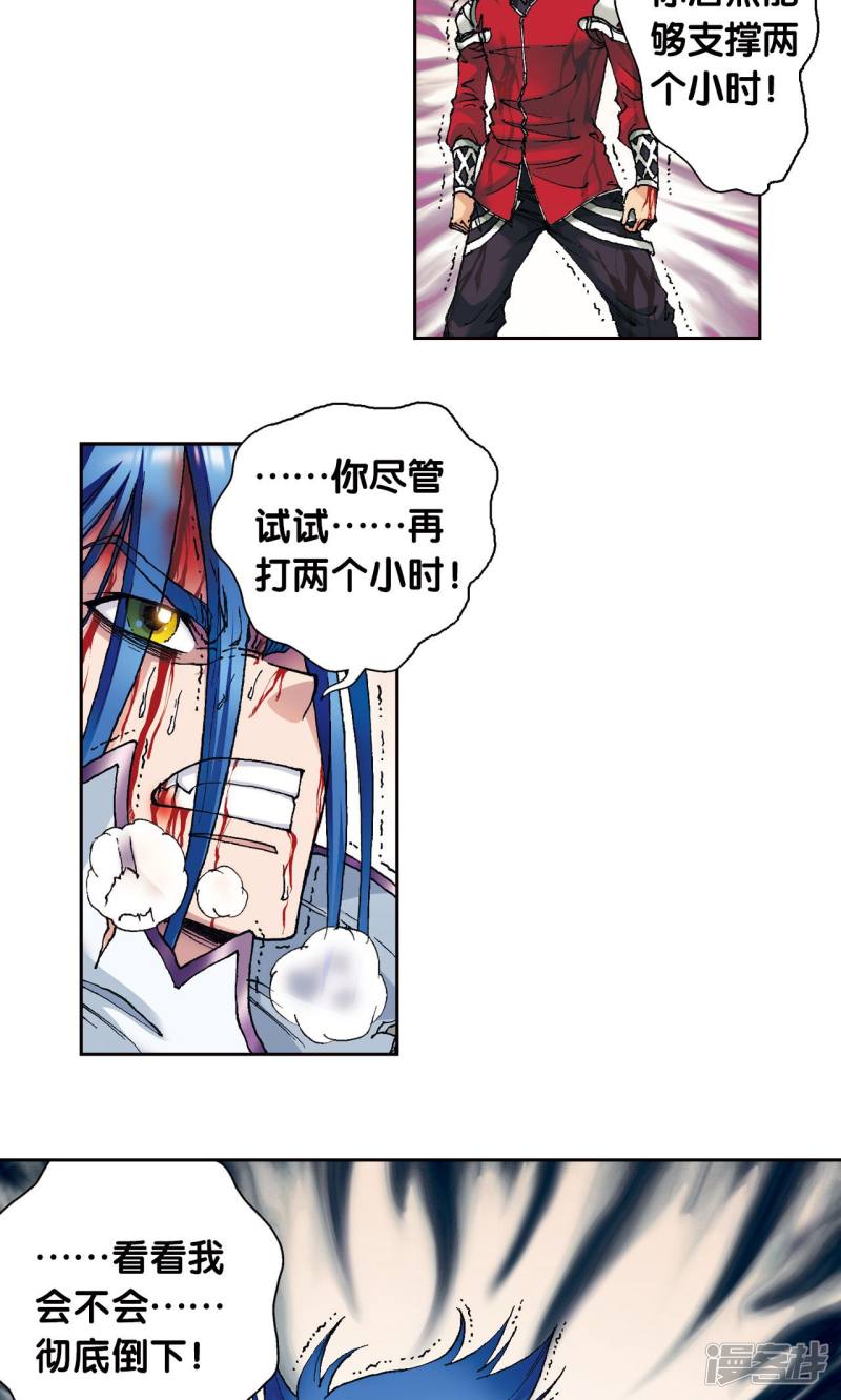 星海镖师第117话 坚实的墙