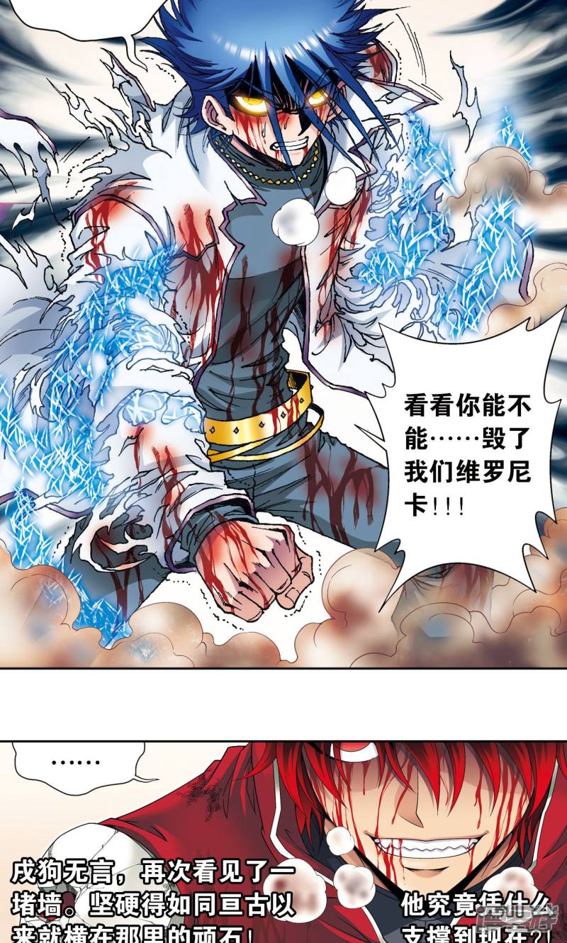 星海镖师第117话 坚实的墙