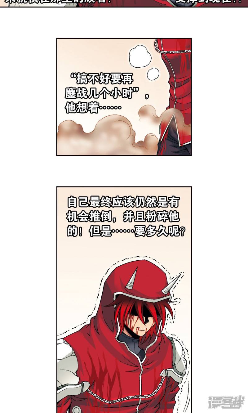 星海镖师第117话 坚实的墙