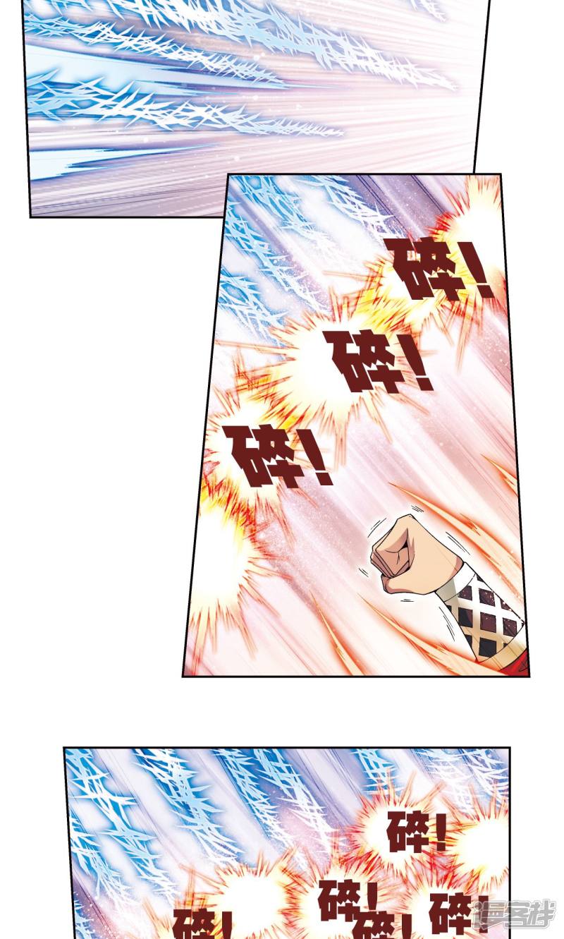 星海镖师第117话 坚实的墙