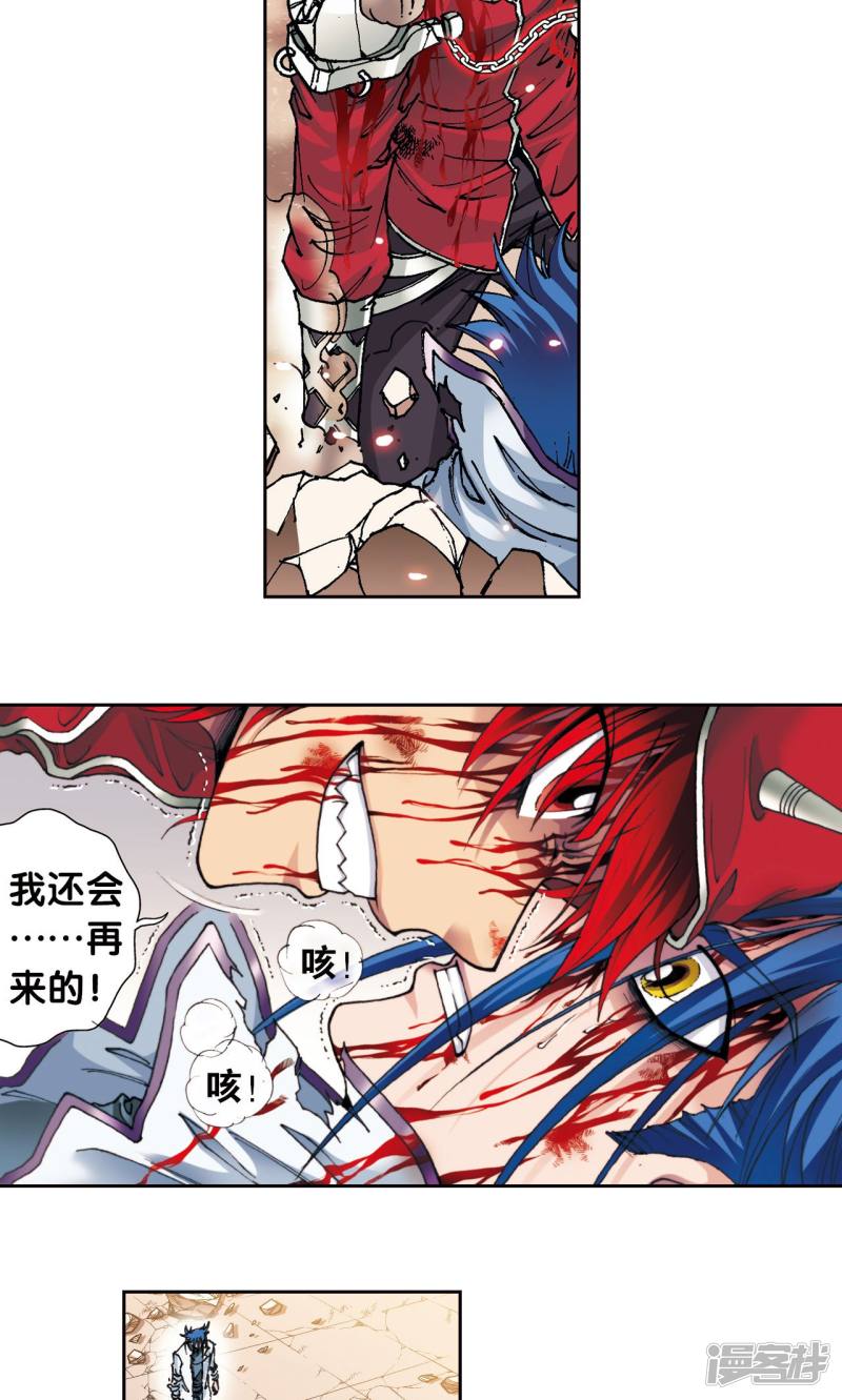 星海镖师第117话 坚实的墙