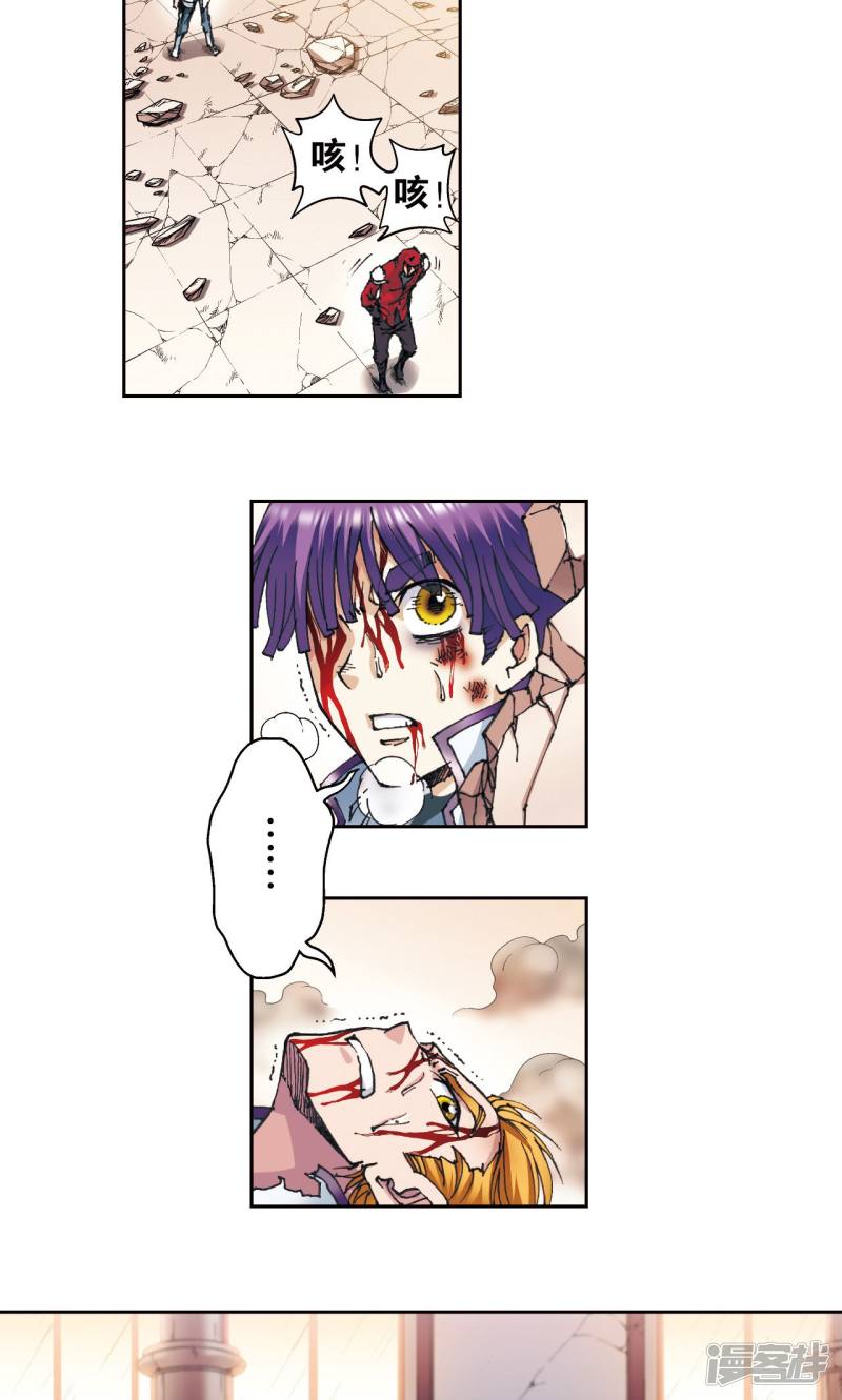 星海镖师第117话 坚实的墙