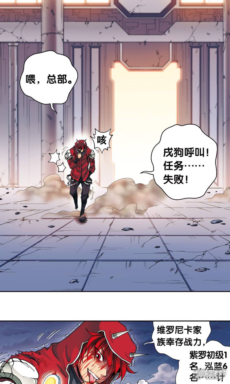 星海镖师第117话 坚实的墙