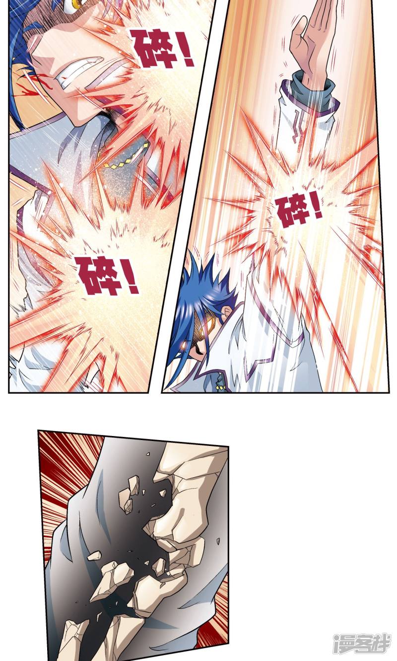 星海镖师第117话 坚实的墙