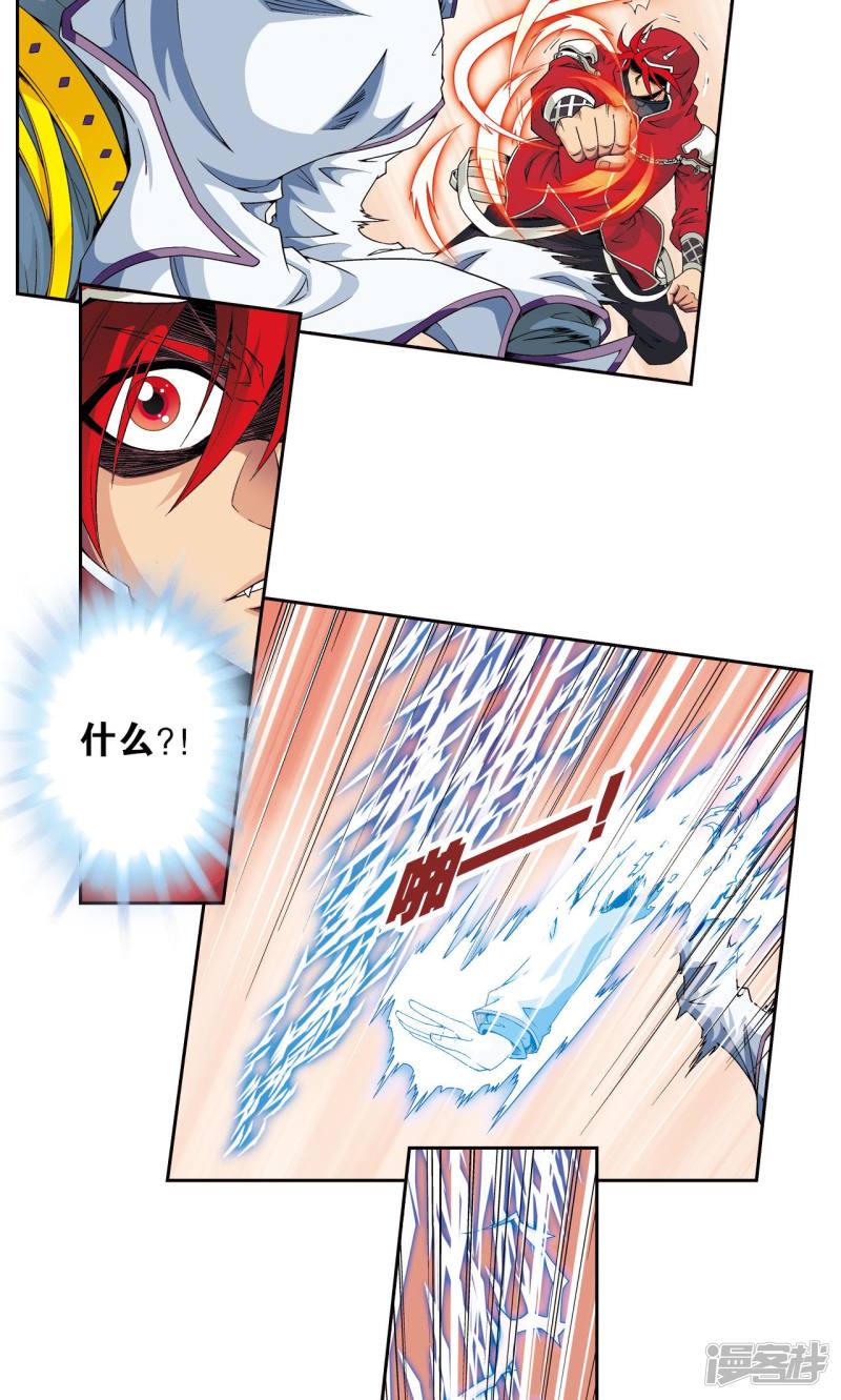 星海镖师第117话 坚实的墙