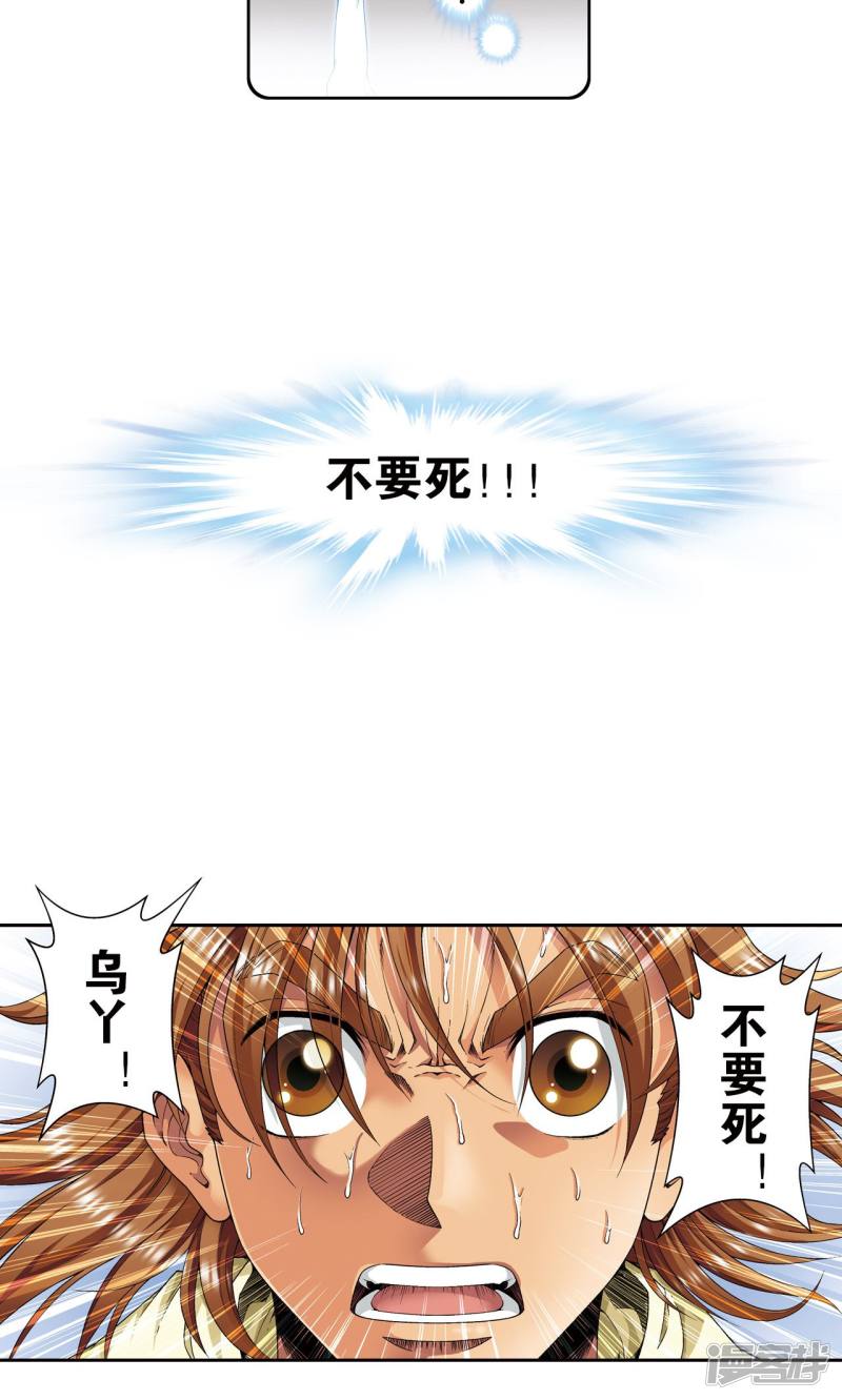 星海镖师第118话 床边