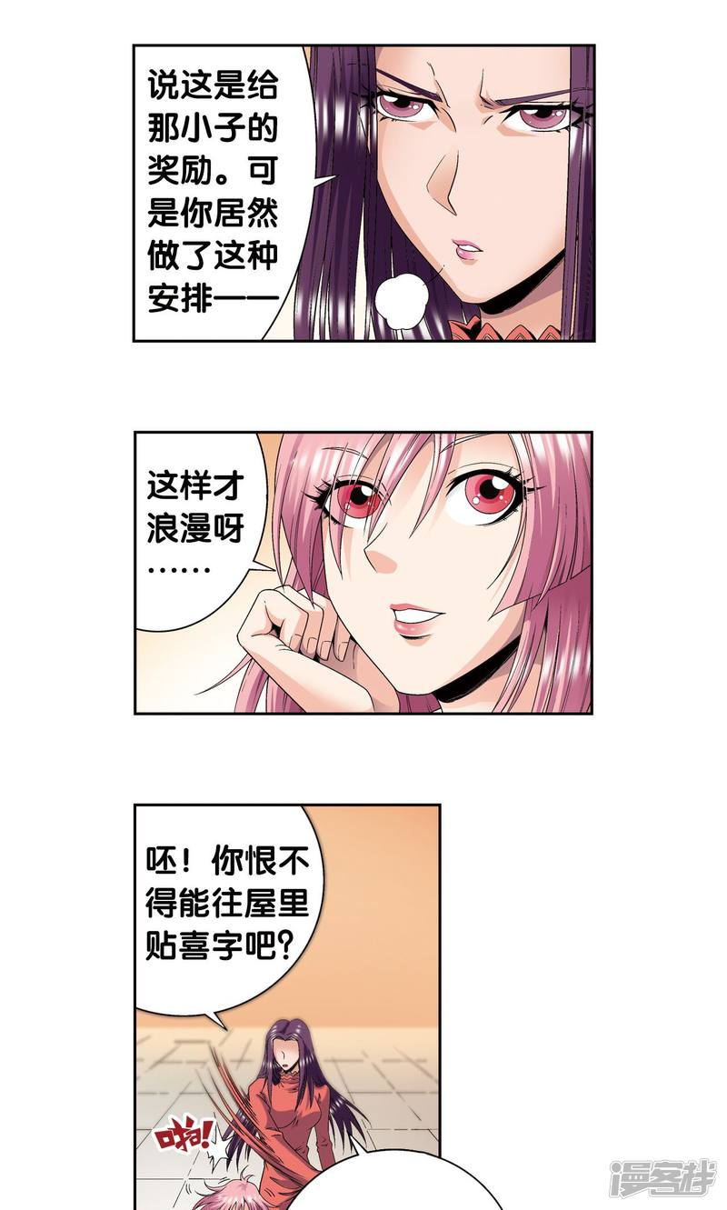 星海镖师第118话 床边