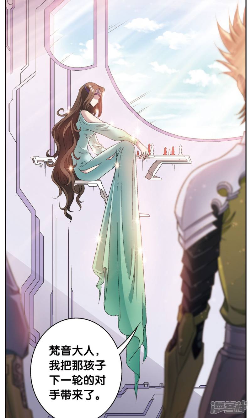 星海镖师第118话 床边