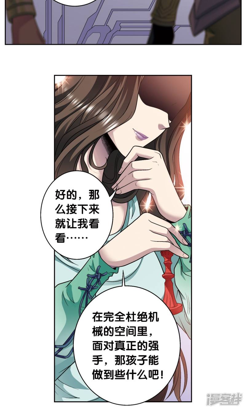 星海镖师第118话 床边