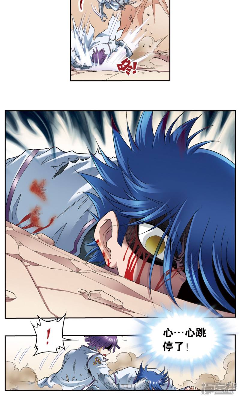 星海镖师第118话 床边