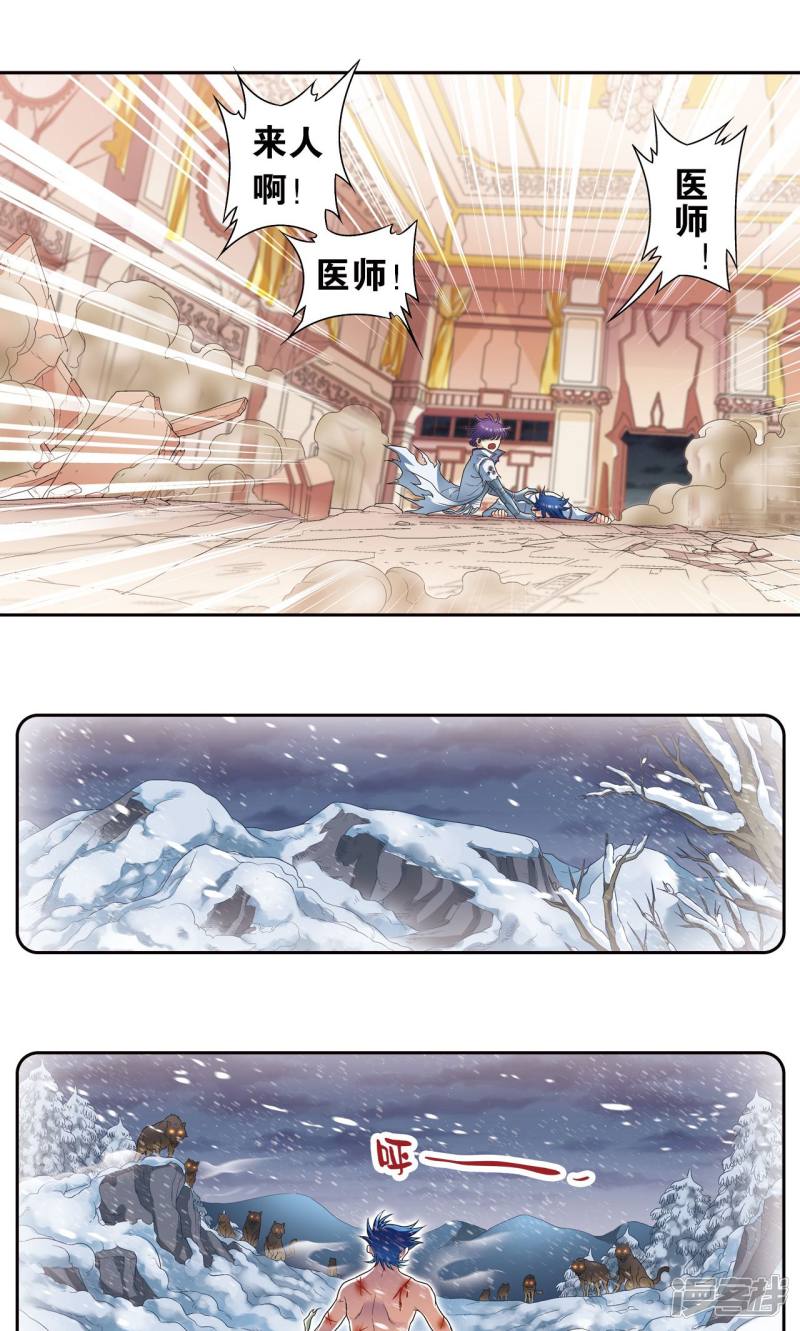 星海镖师第118话 床边