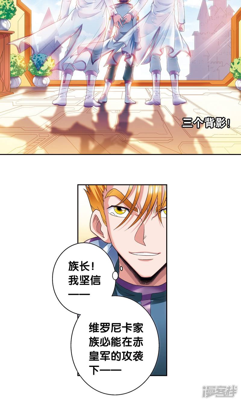 星海镖师第121话 最后的小队