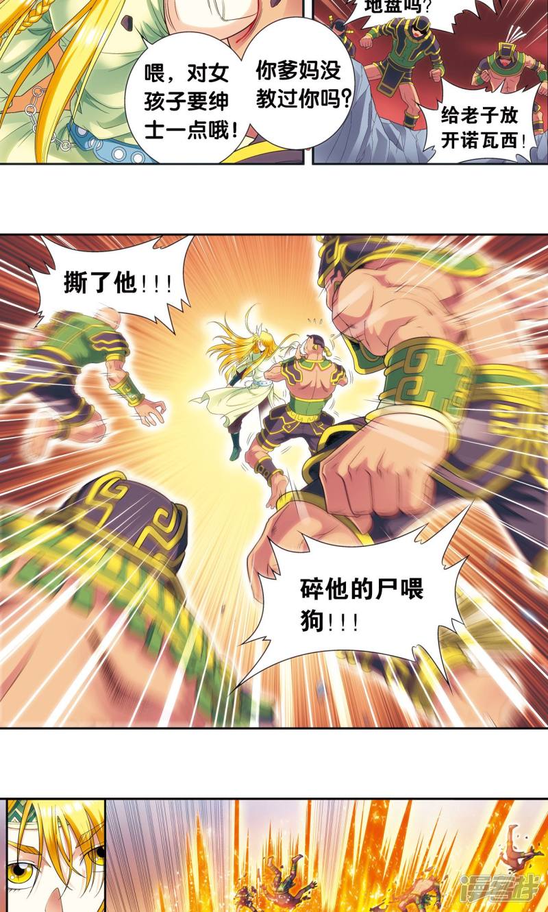 星海镖师第121话 最后的小队