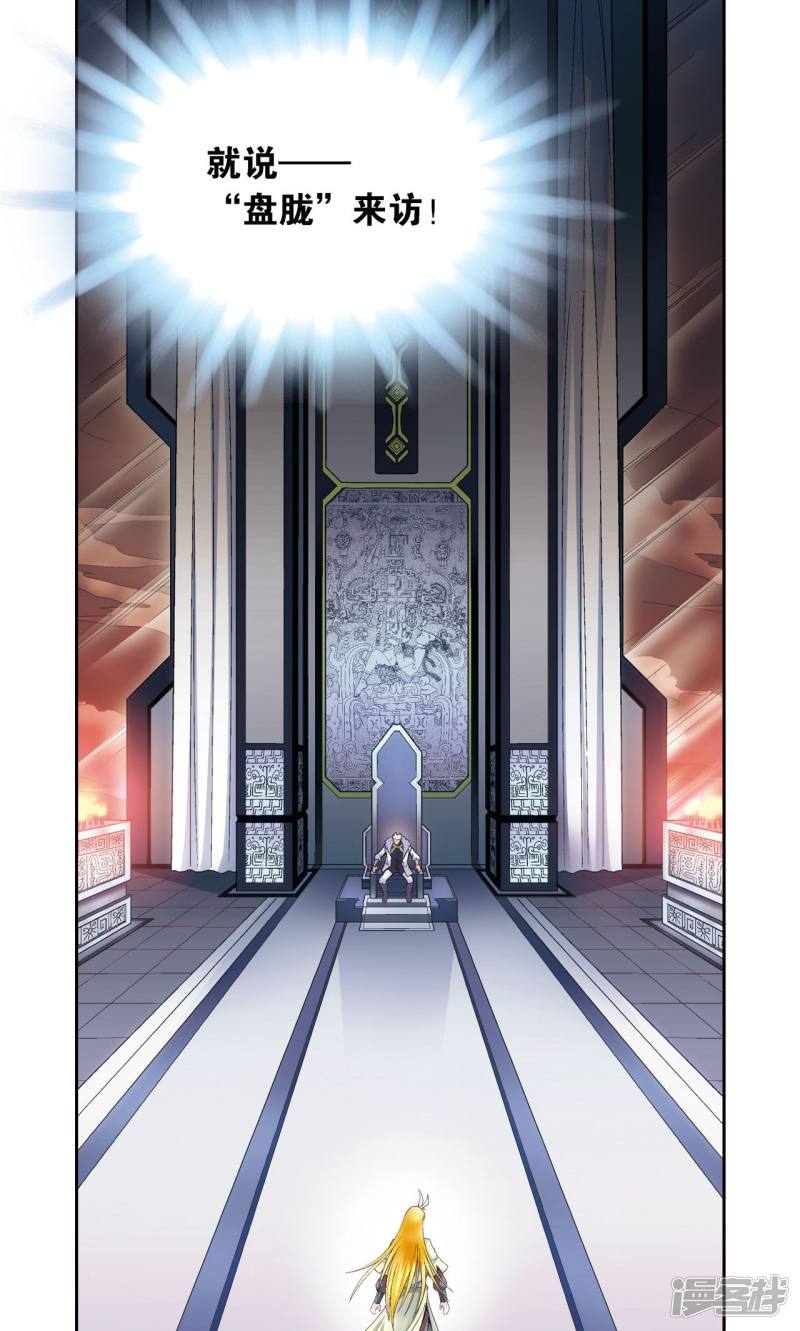 星海镖师第121话 最后的小队