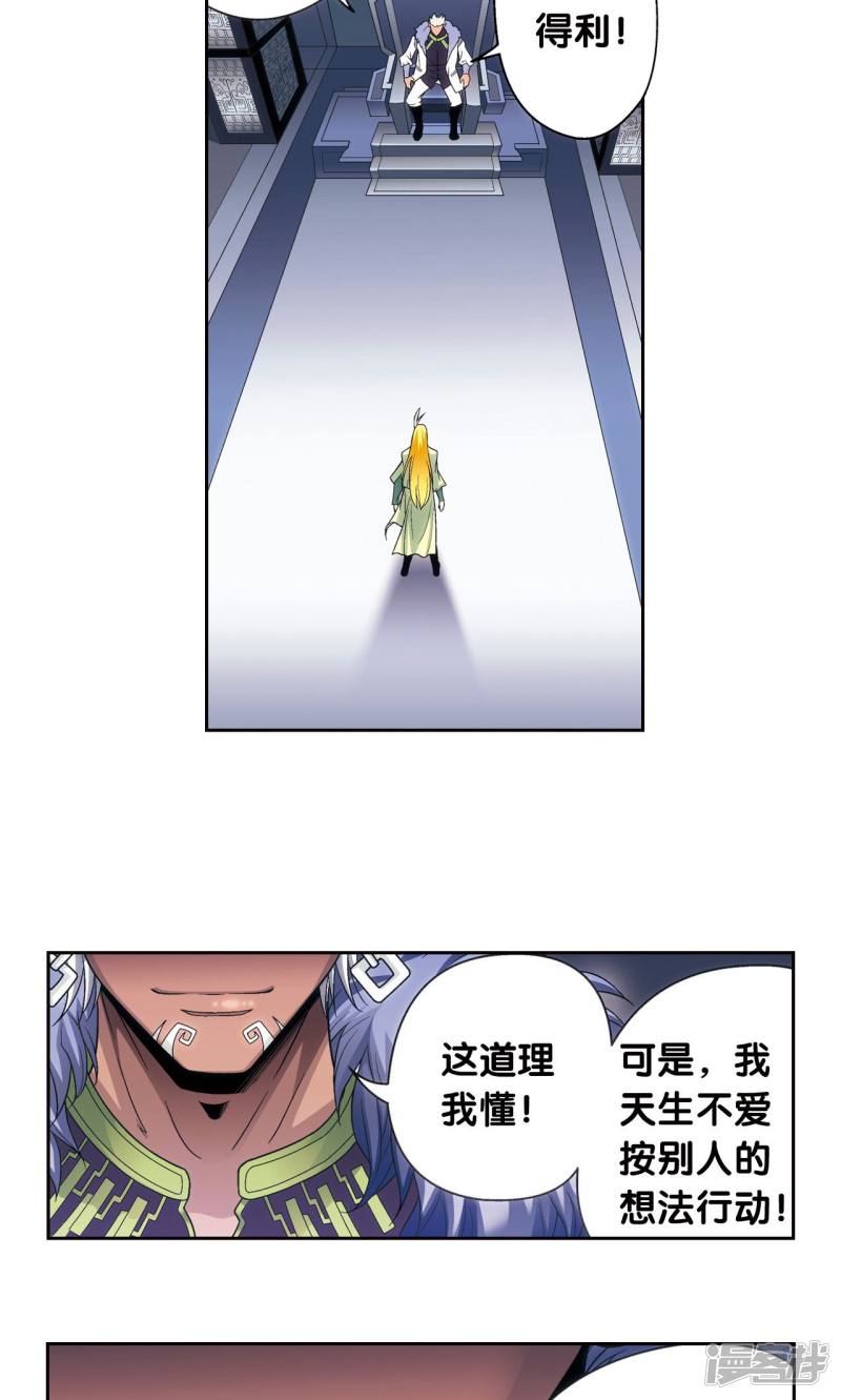 星海镖师第121话 最后的小队