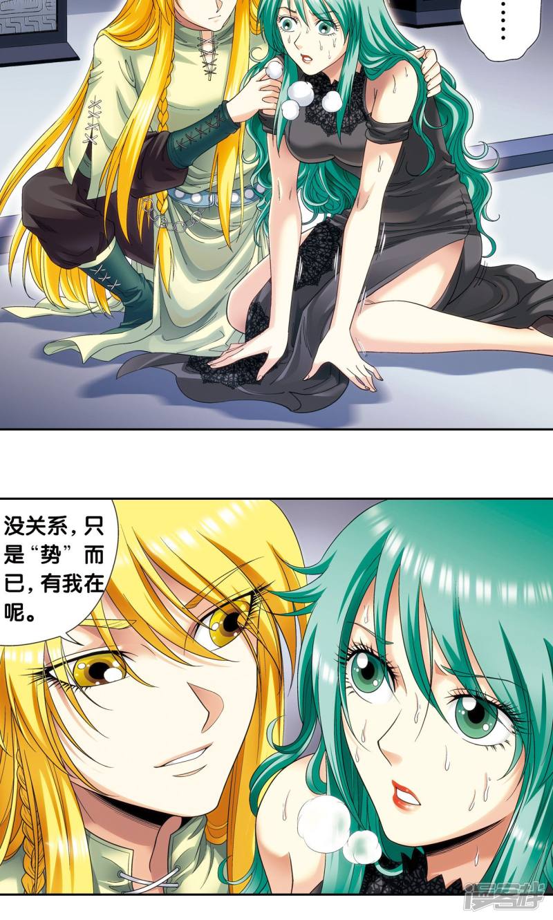 星海镖师第122话 魅影溶洞的秘密